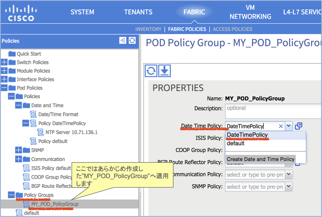 Ntp 同期の設定